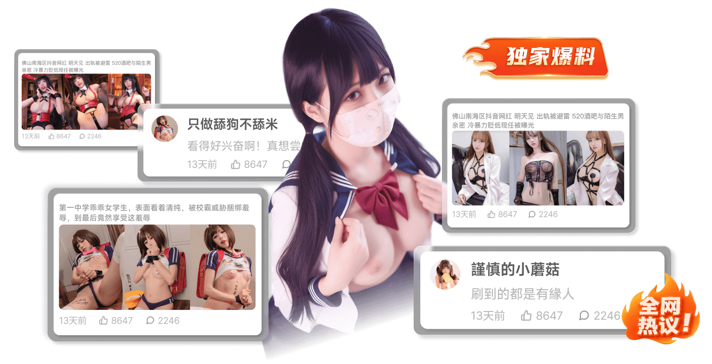 91吃瓜特色